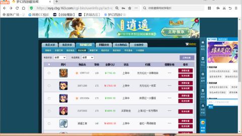 欢迎来到我的直播间