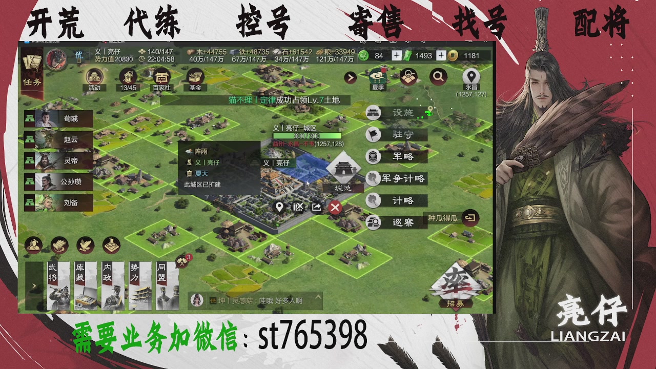 接开荒，控号，寄售，找号