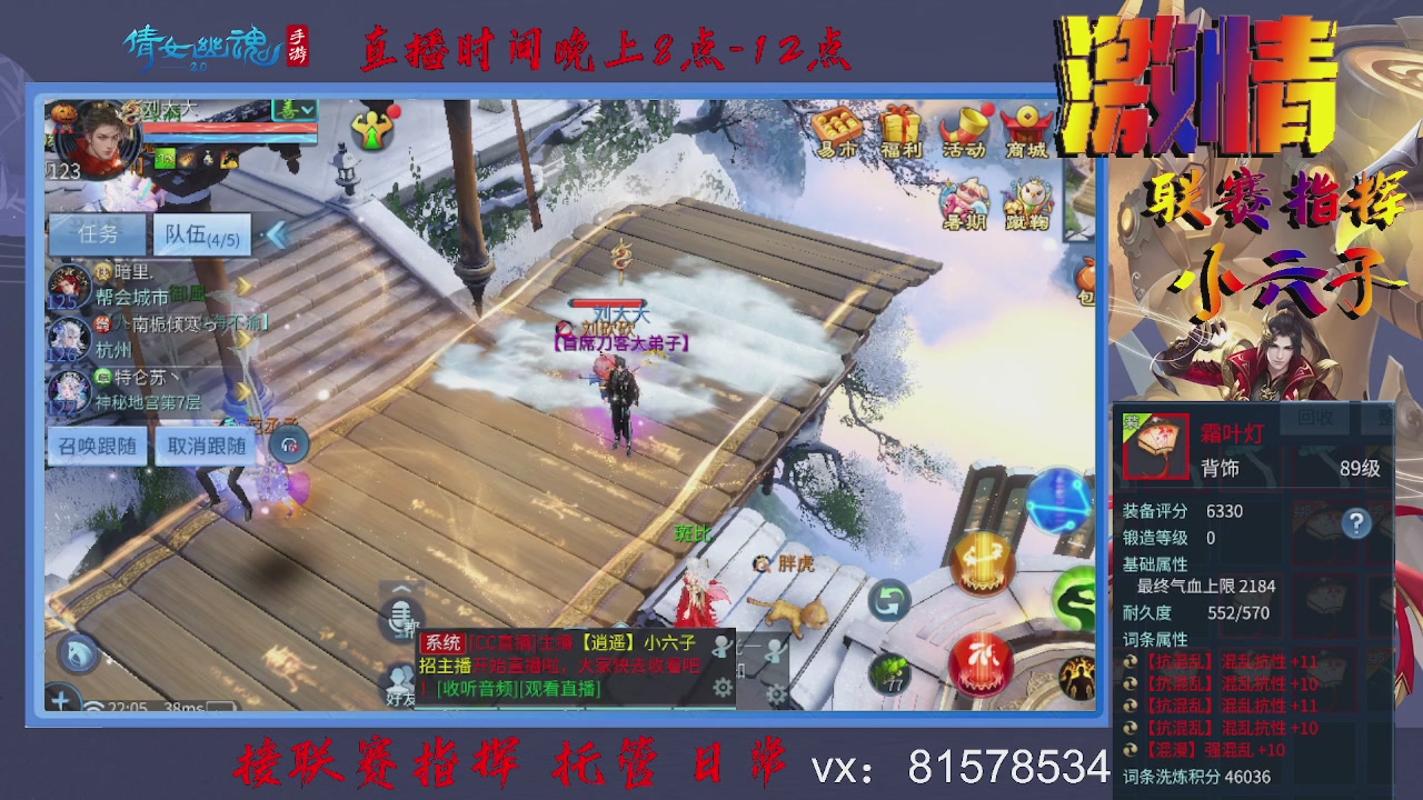接托管升级