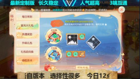 最新微变版 注册就送满累计充值