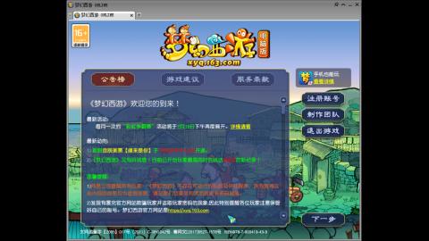 欢迎各位大侠光临！