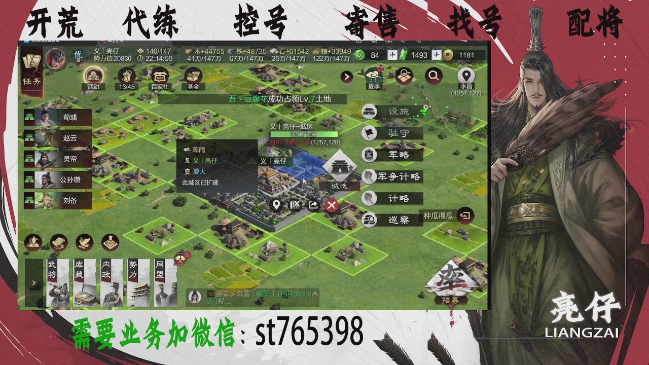 接开荒，控号，寄售，找号