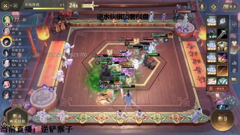 逆水侠棋锦标赛