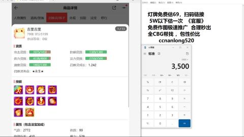 第一细节估价 找号 讲解分析列明细