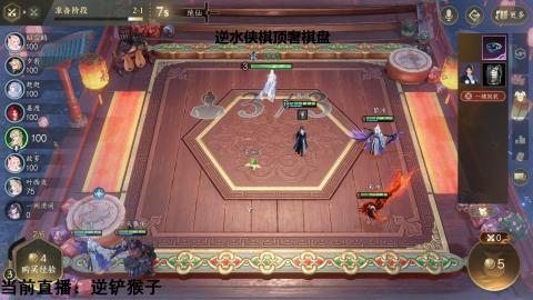 逆水侠棋锦标赛
