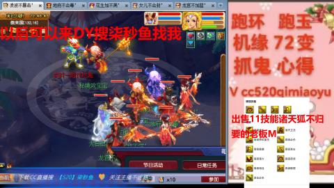 全服接 跑环 跑玉 机缘 72变 抓鬼