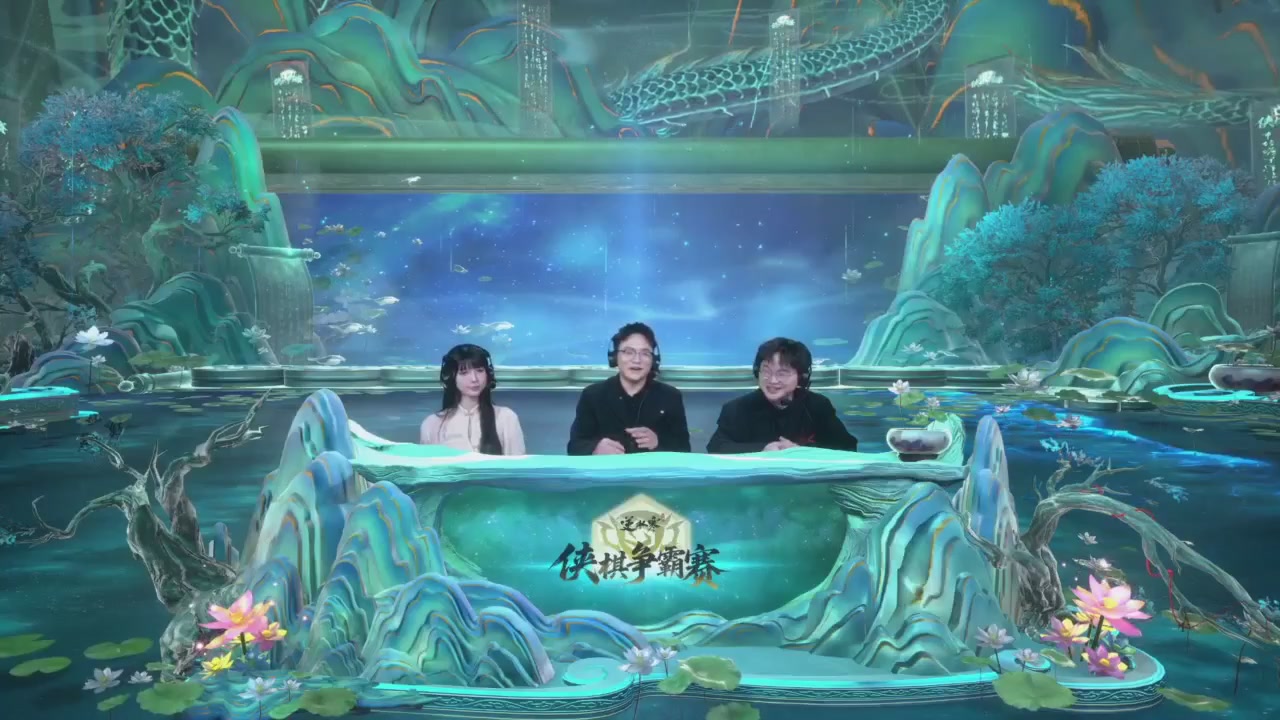 【重播】逆水寒侠棋争霸赛S2