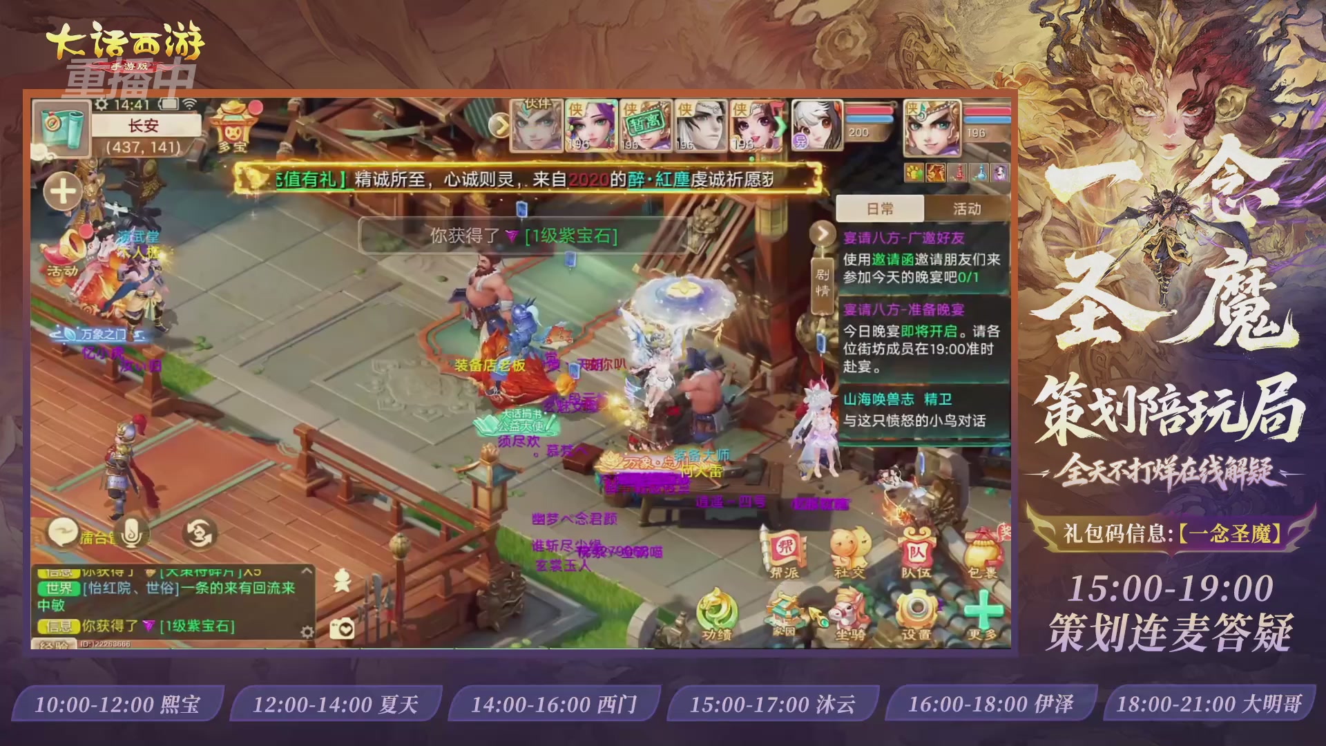 新资料片陪玩局，还有策划连线解答