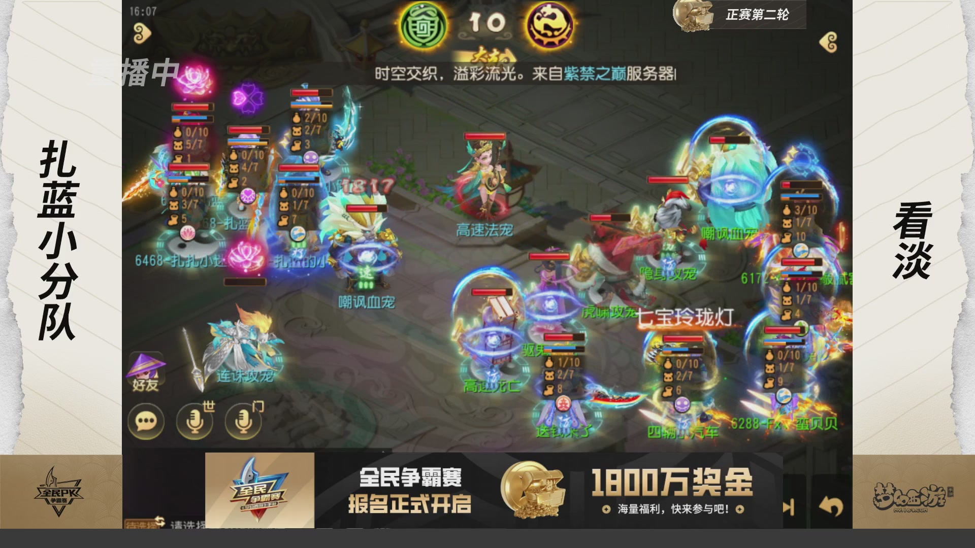 梦手全民PK争霸赛