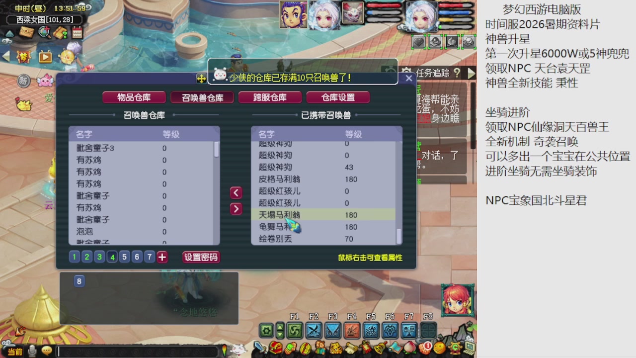 梦幻西游新资料片开发测试回顾