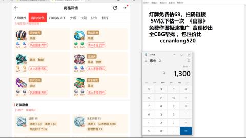 第一细节估价 找号 讲解分析列明细