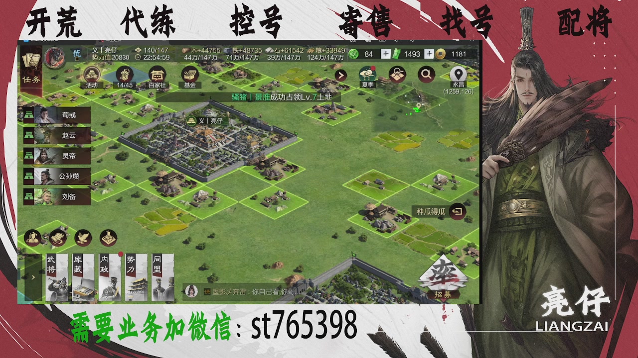 接开荒，控号，寄售，找号
