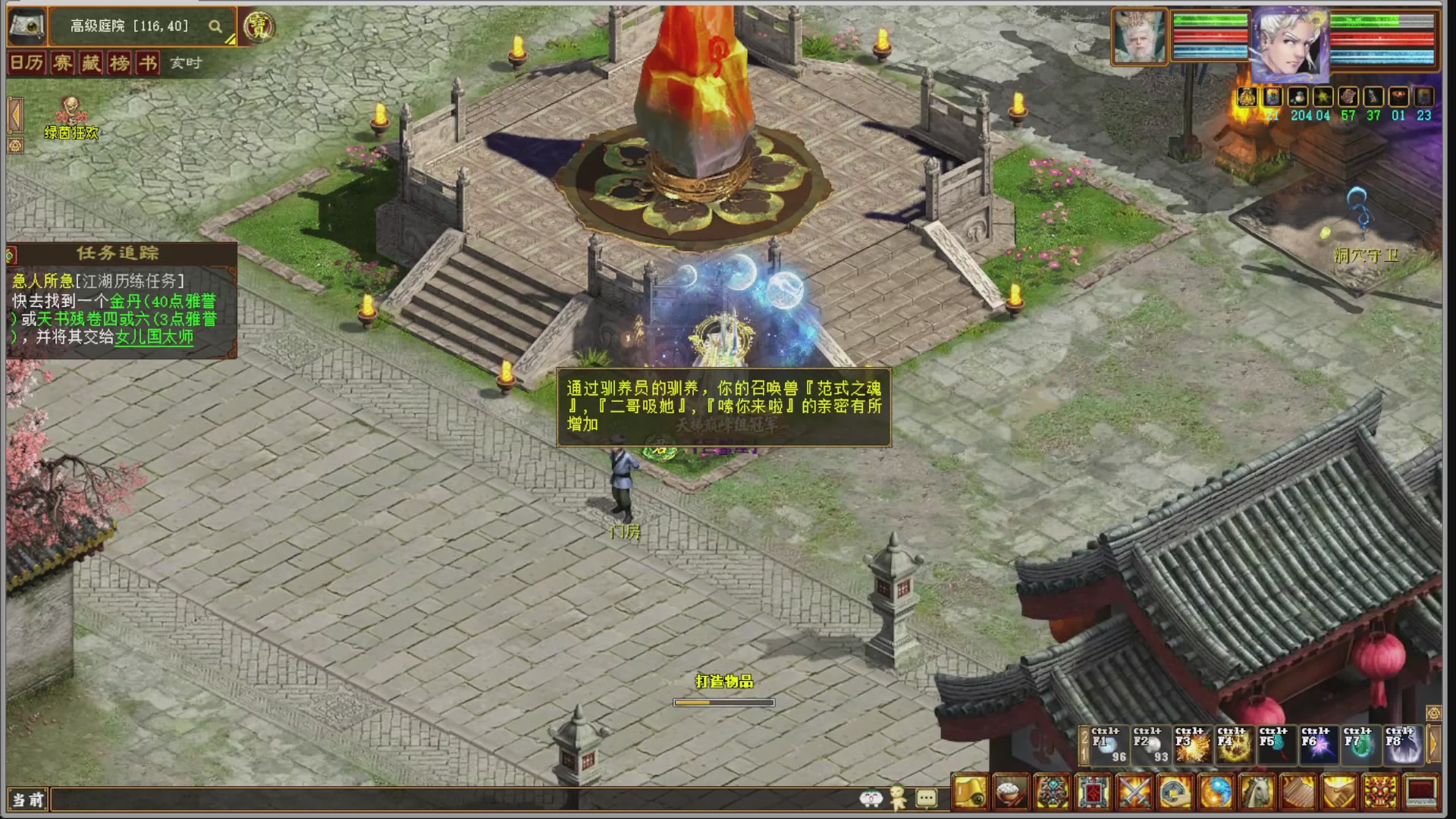 解说比武大会