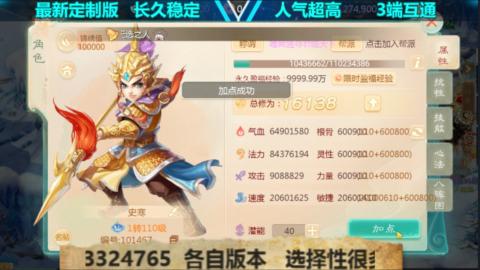 最新微变版 注册就送满累计充值