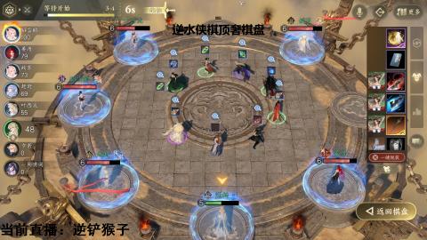 逆水侠棋锦标赛