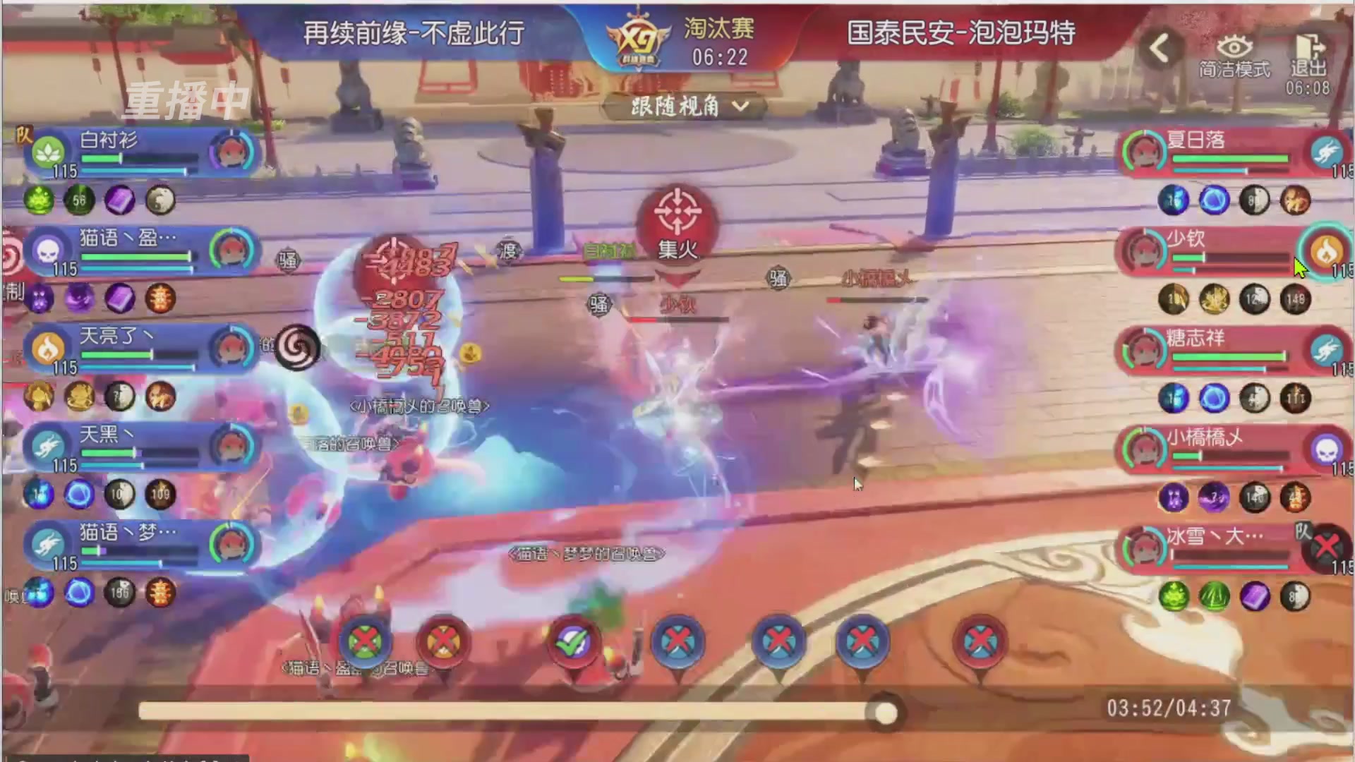 【重播】第三十八届群雄逐鹿跨服精英赛