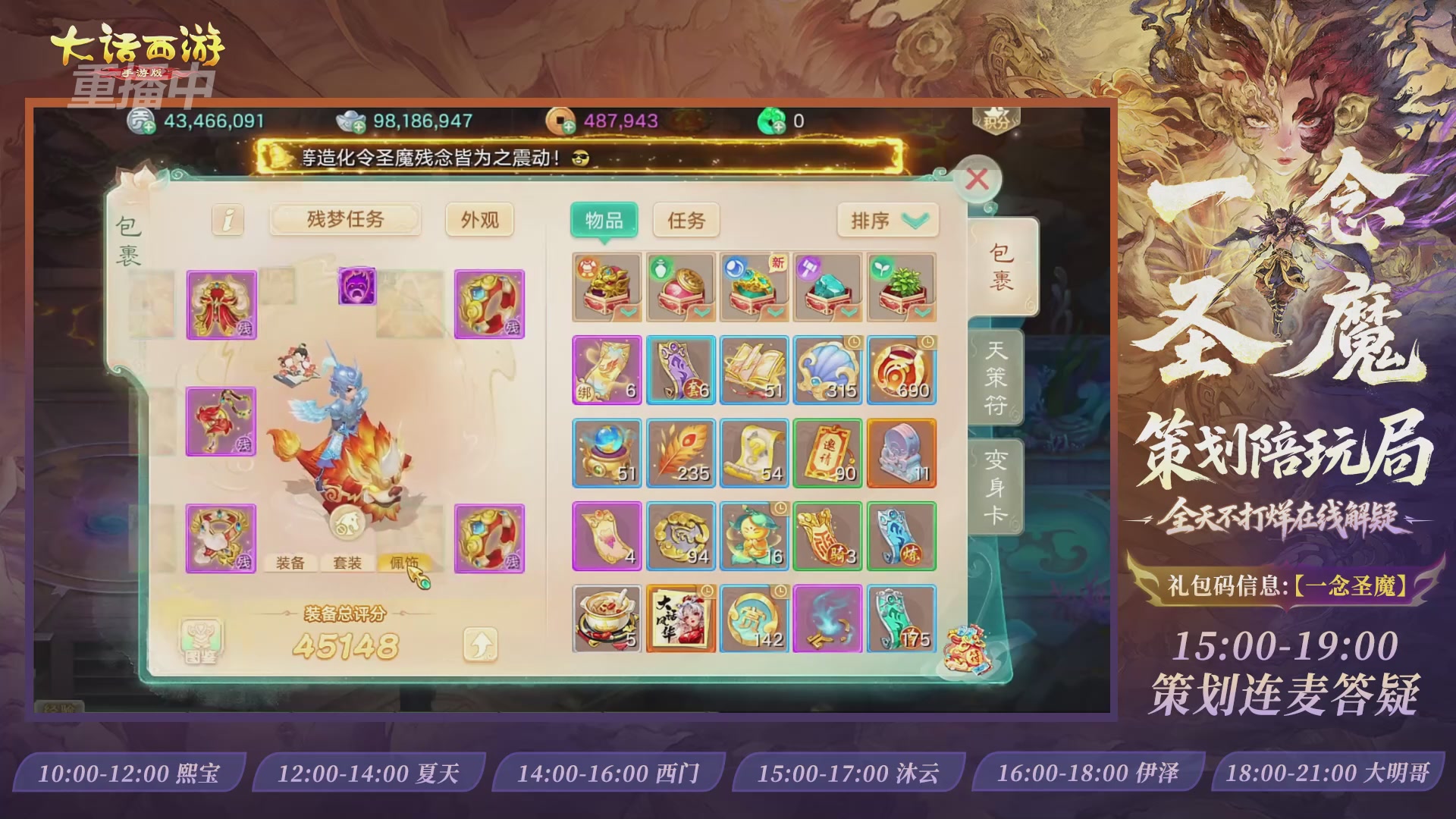 新资料片陪玩局，还有策划连线解答