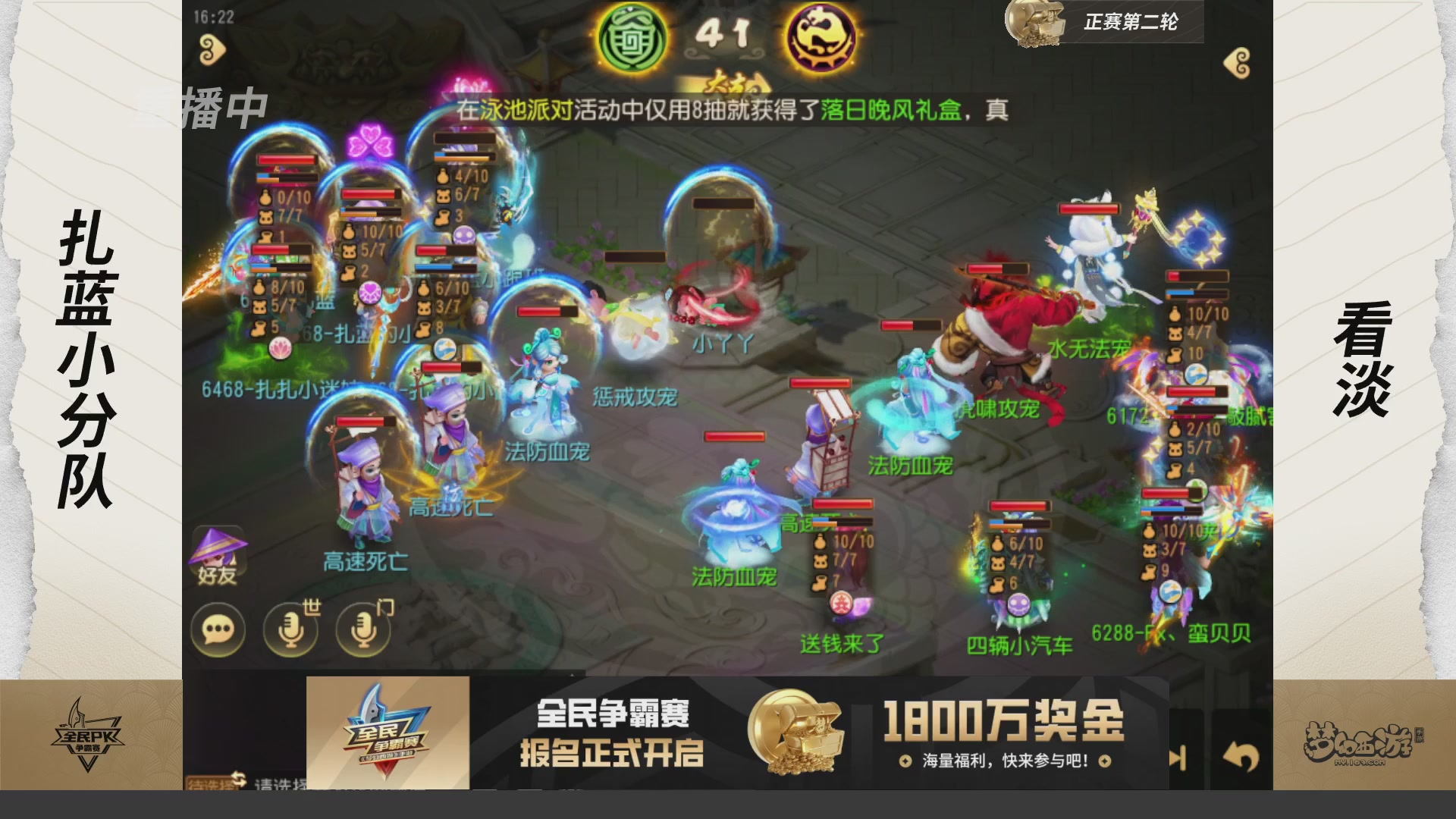 梦手全民PK争霸赛