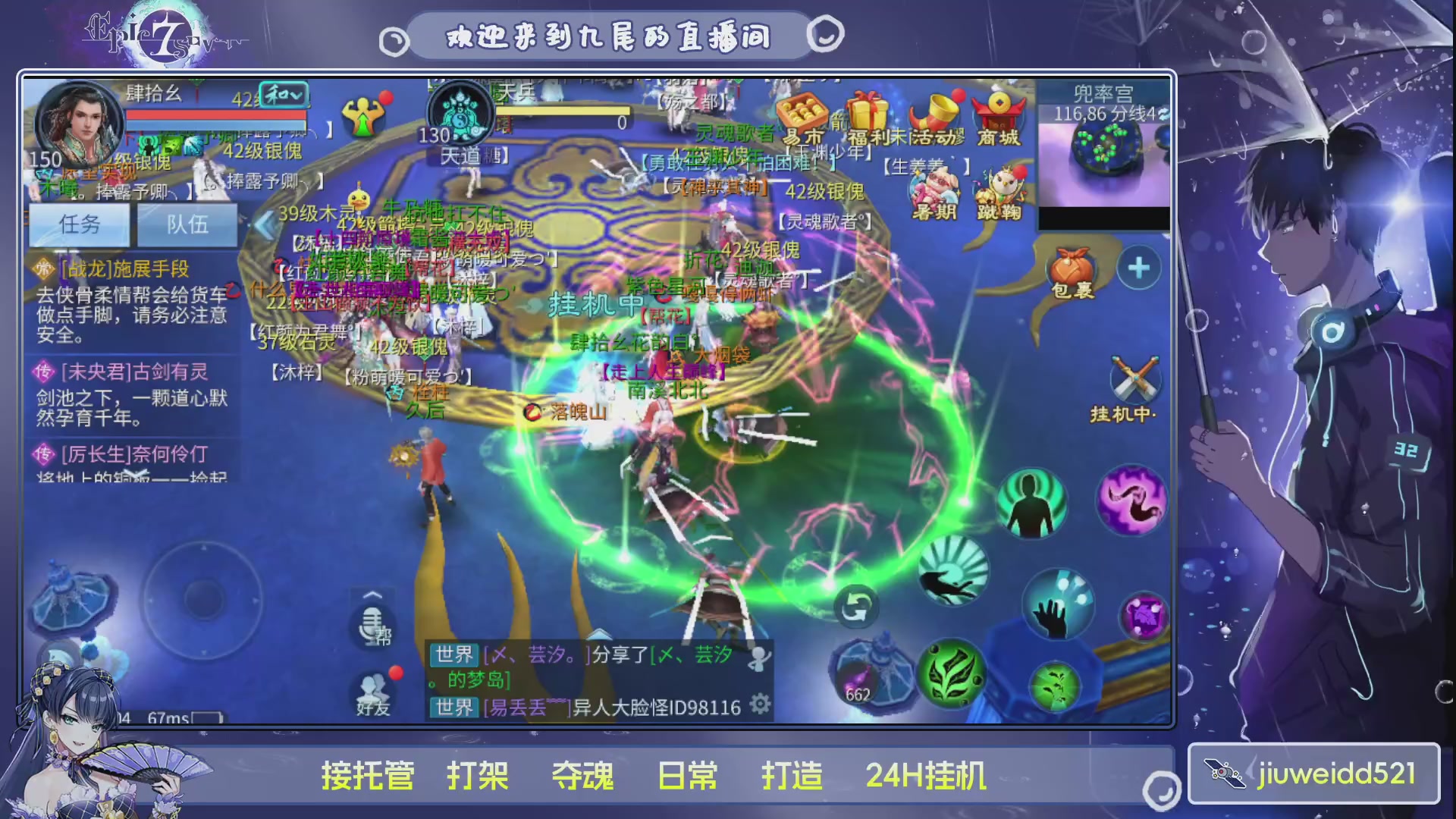 新人主播接托管