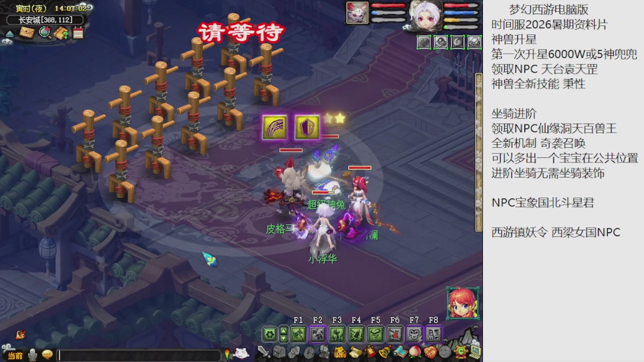 梦幻西游新资料片开发测试回顾
