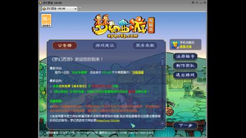 欢迎各位大侠光临！