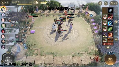 逆水侠棋锦标赛