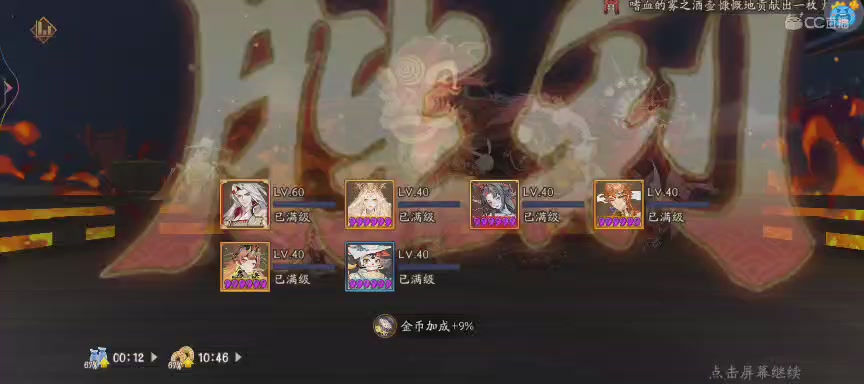 绝版晴明扇投放点