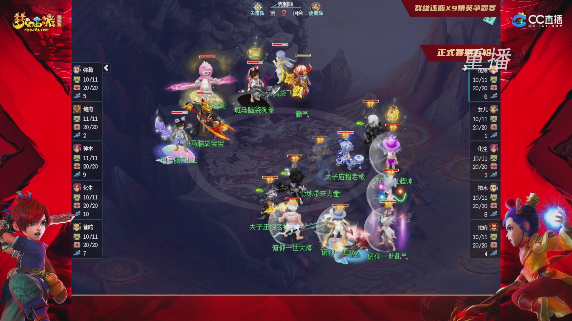 【重播】群雄逐鹿X9精英争霸赛-第四赛季正式赛