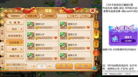 接熔练-估价找号-金银-托管剑会练宠月饼