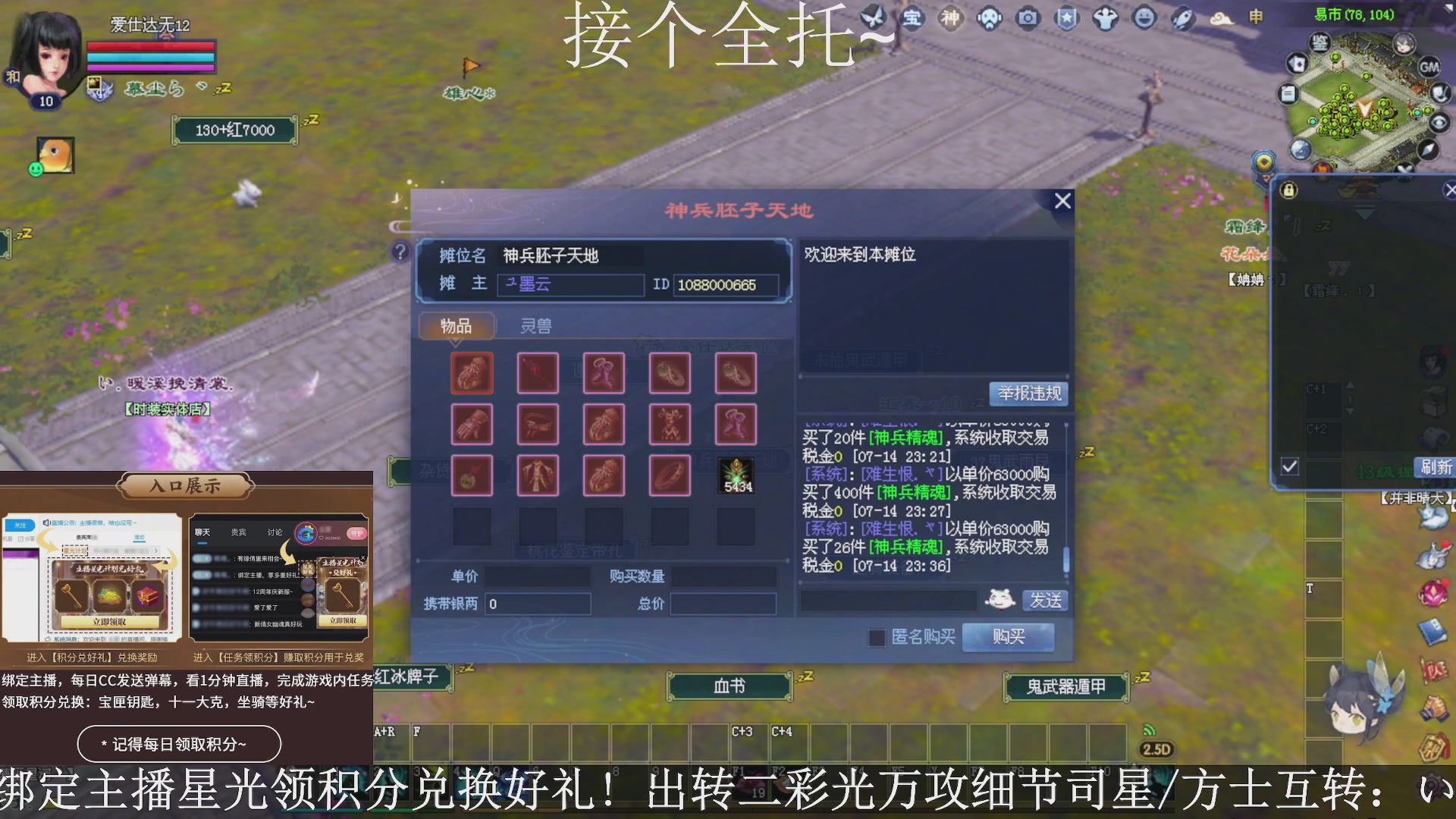 星光绑我，接全托！