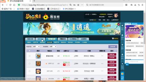 欢迎来到我的直播间