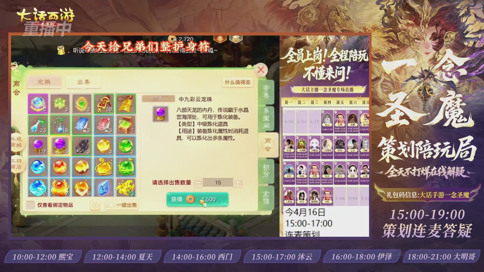 新资料片陪玩局，还有策划连线解答