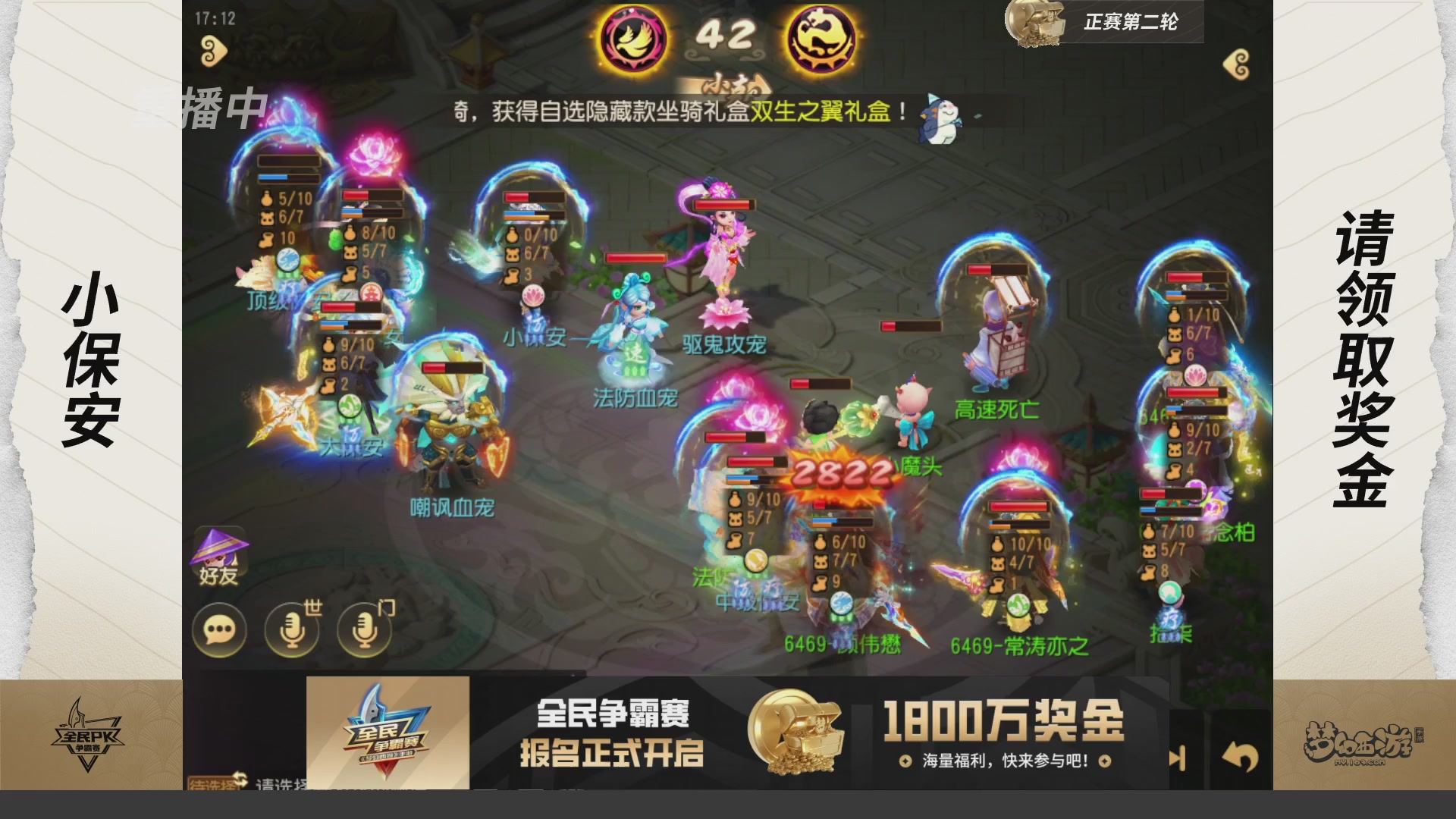 梦手全民PK争霸赛