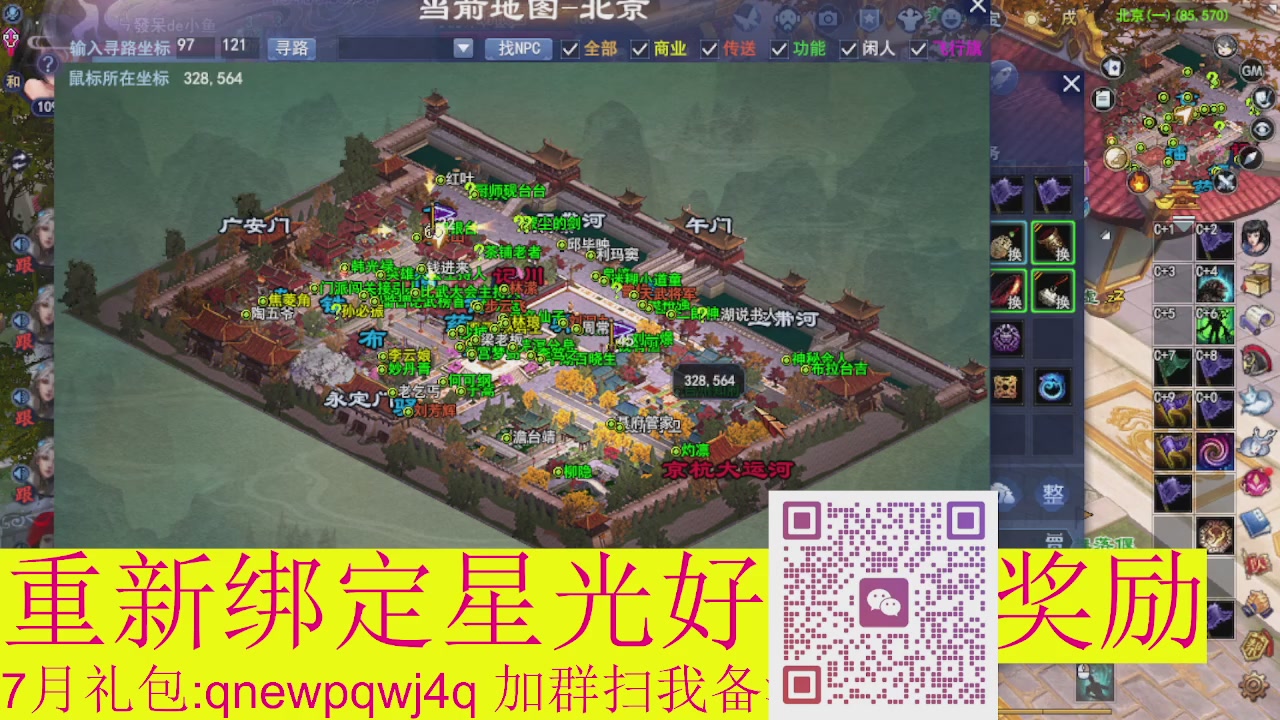 1级就可以绑星光接集影法器