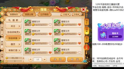 接熔练-估价找号-金银-托管剑会练宠月饼