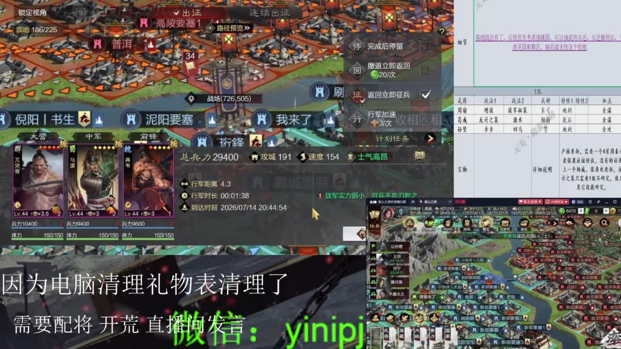 细节配将师在线配将 第1段
