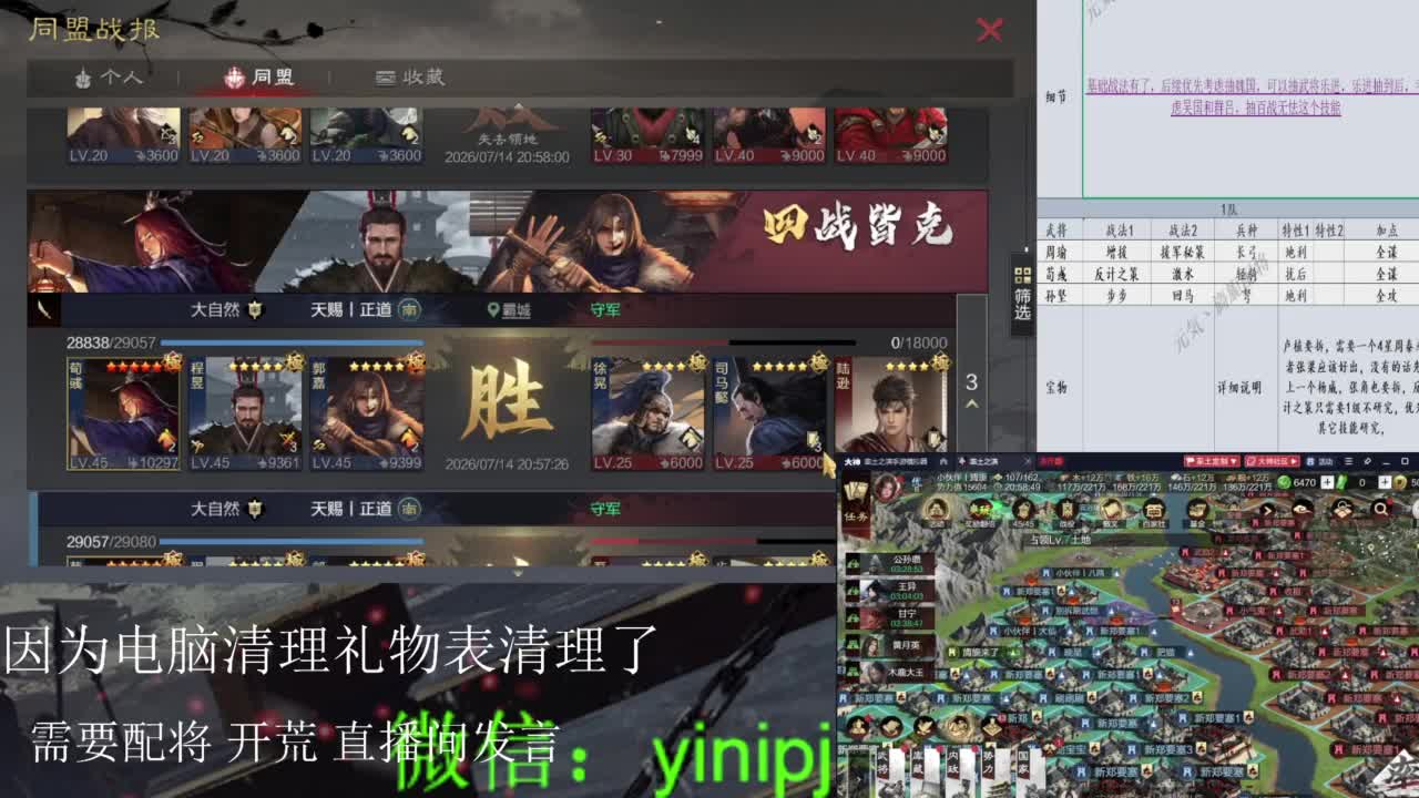 细节配将师在线配将 第2段