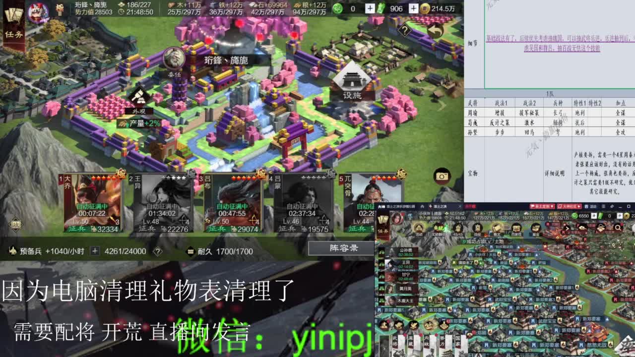 细节配将师在线配将 第3段