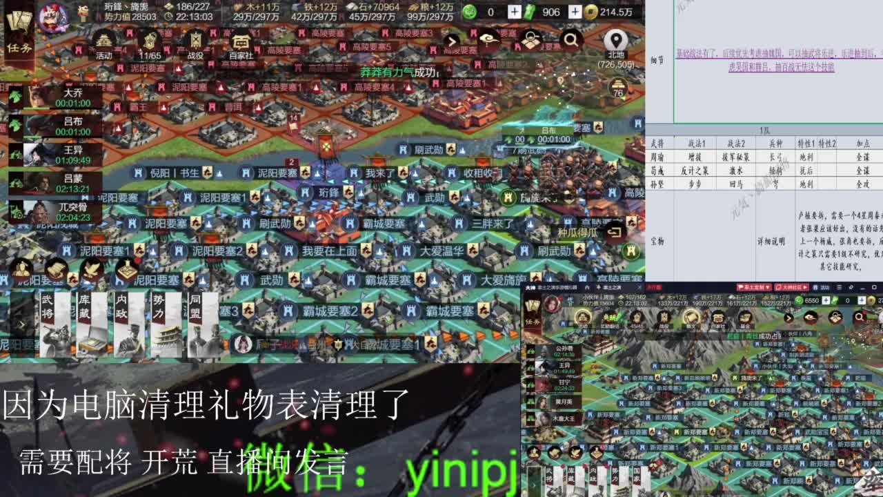 细节配将师在线配将 第4段