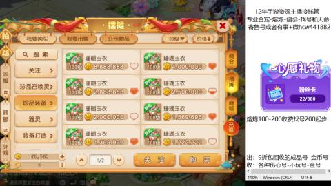 接熔练-估价找号-金银-托管剑会练宠月饼