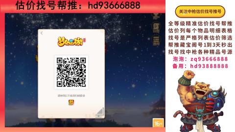 第一估价找号帮推  物价把控师让你买卖无