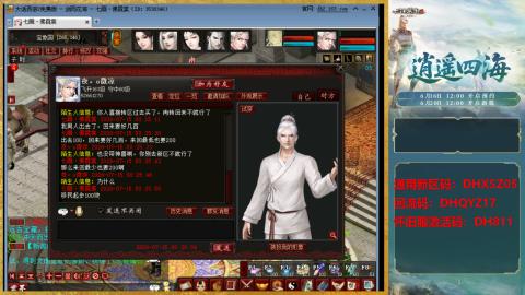 新区激活码：DHXSZ05
