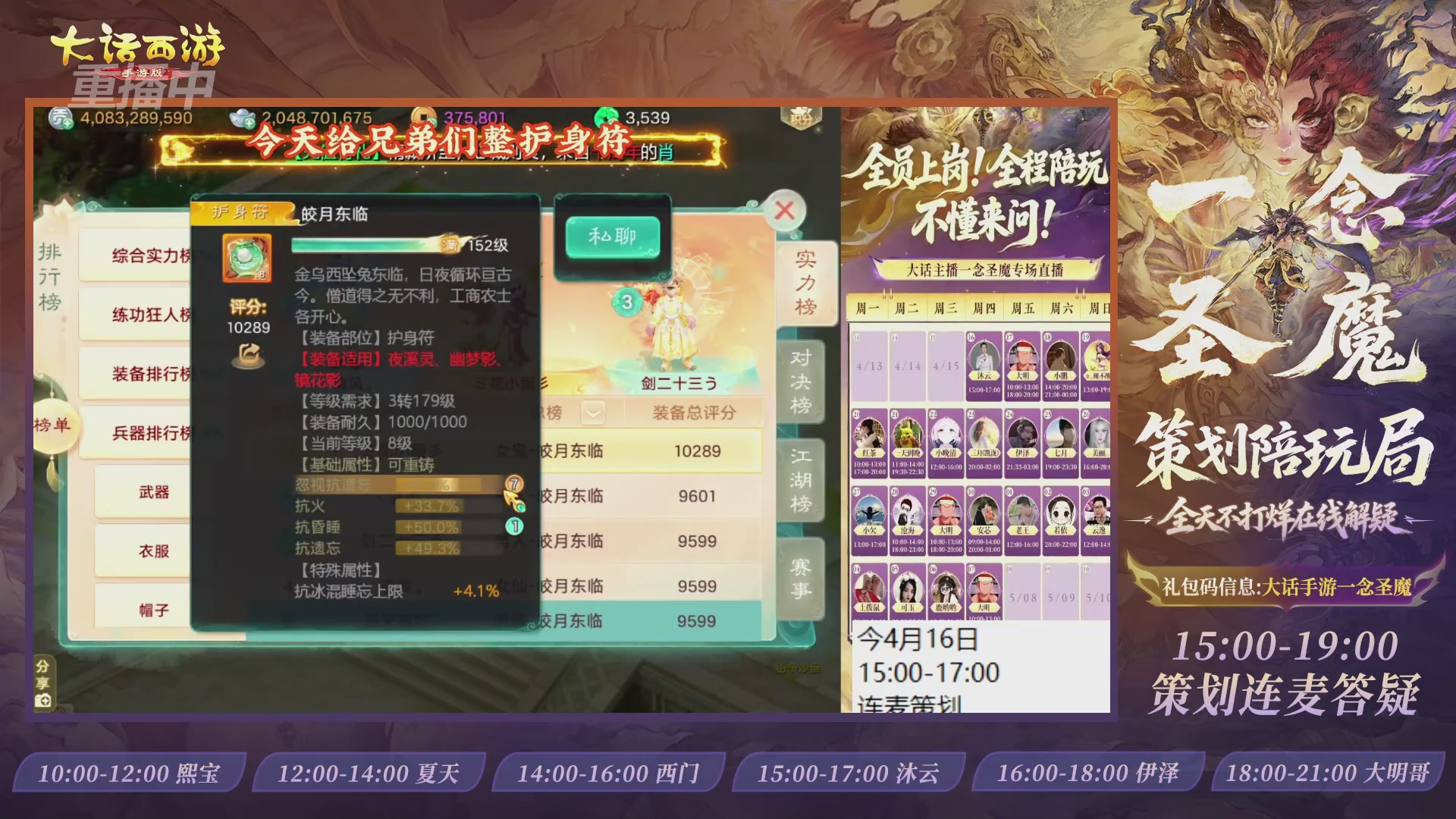 新资料片陪玩局，还有策划连线解答