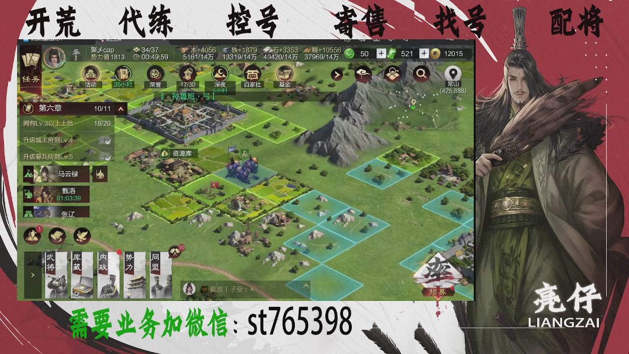 接开荒，控号，寄售，找号