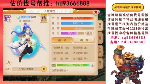 第一估价找号帮推  物价把控师让你买卖无
