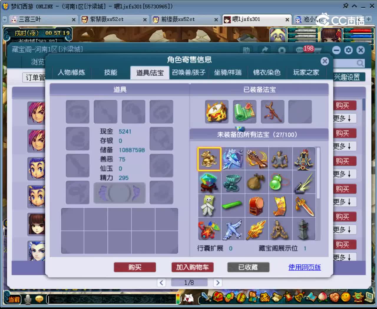 【主播点评】凌波城
