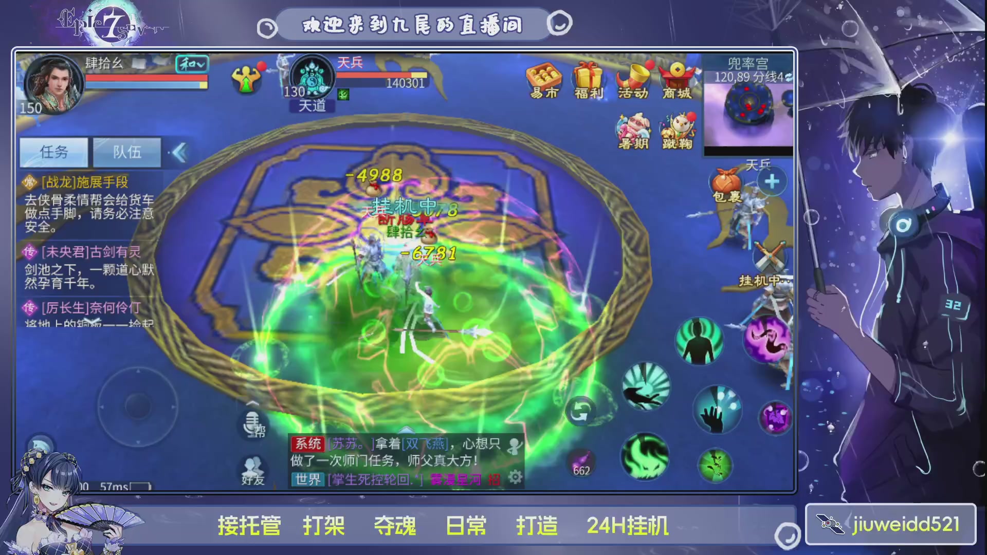 新人主播接托管