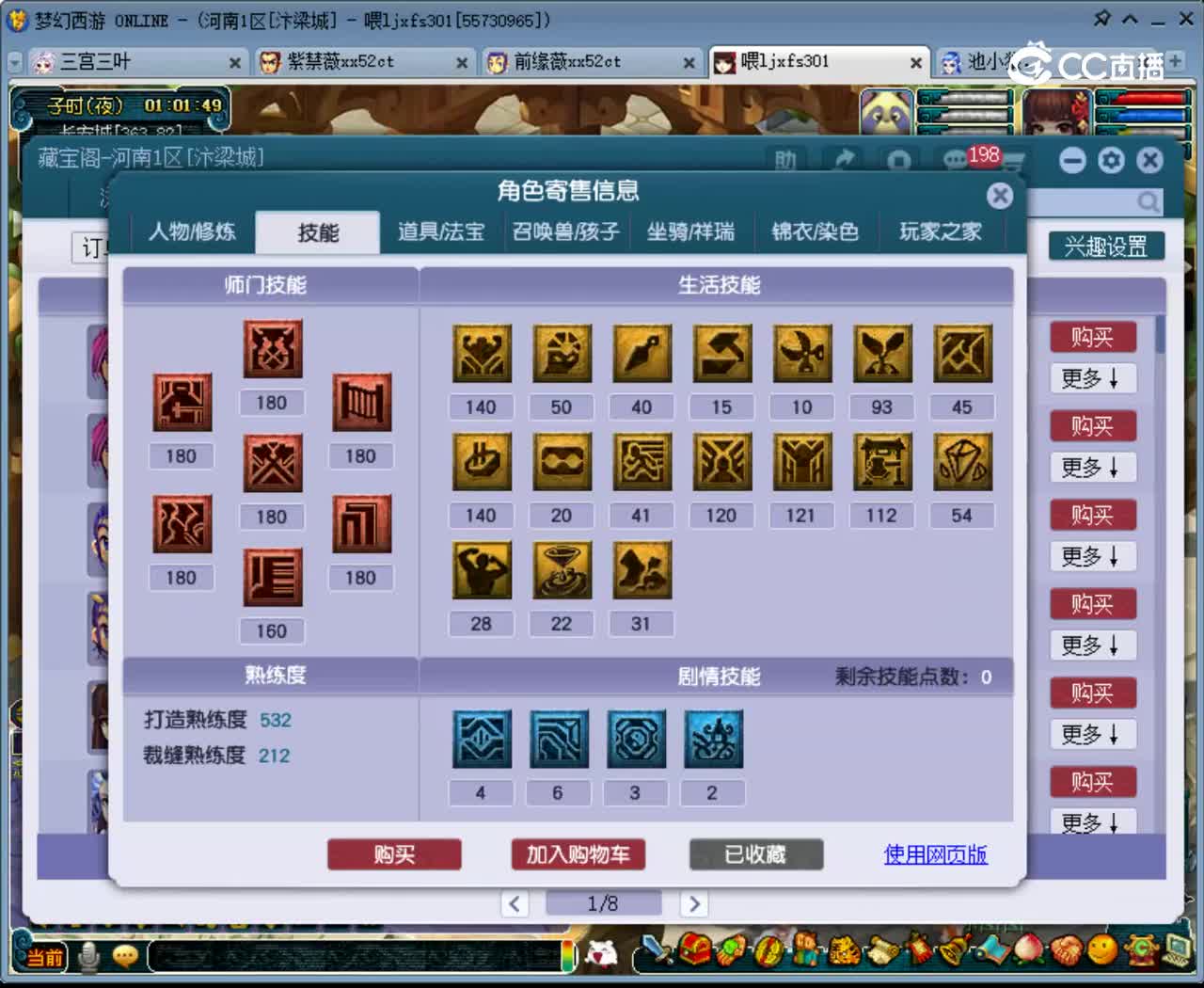 【主播点评】大唐官府