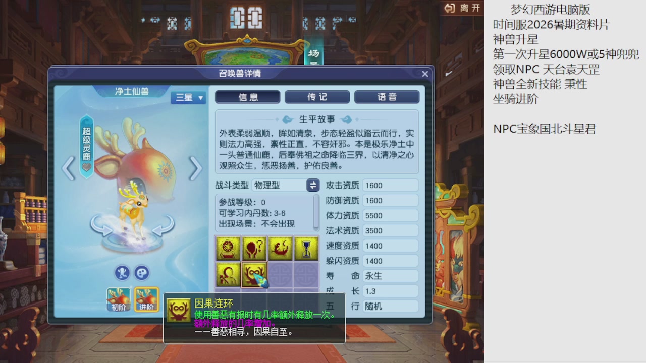 梦幻西游新资料片开发测试回顾