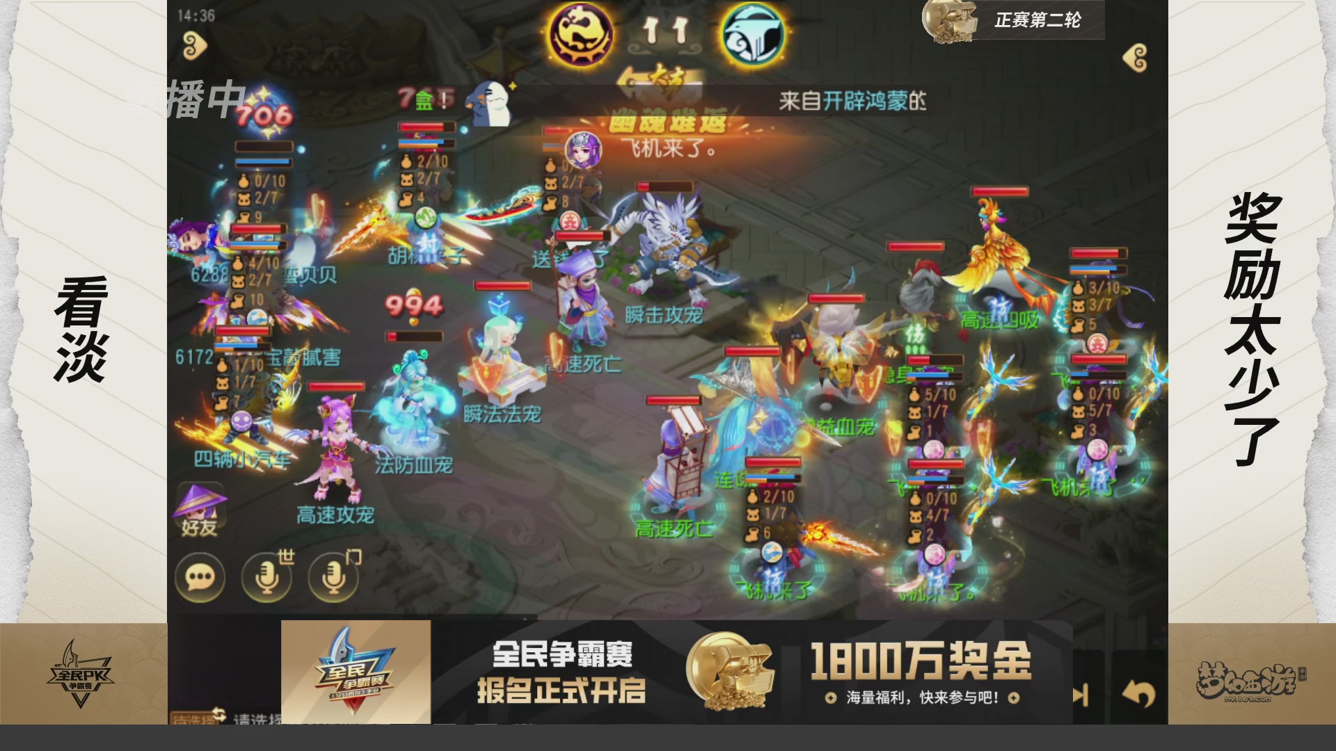 梦手全民PK争霸赛